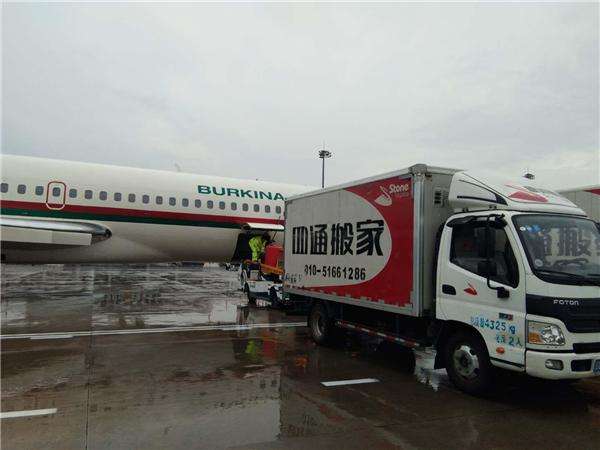四通搬家